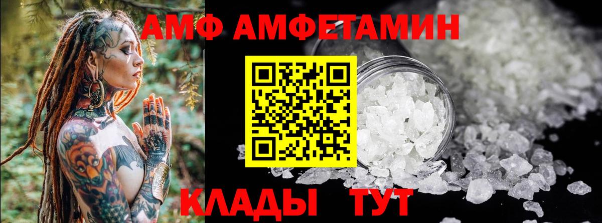 Амфетамин Розовый Камышлов
