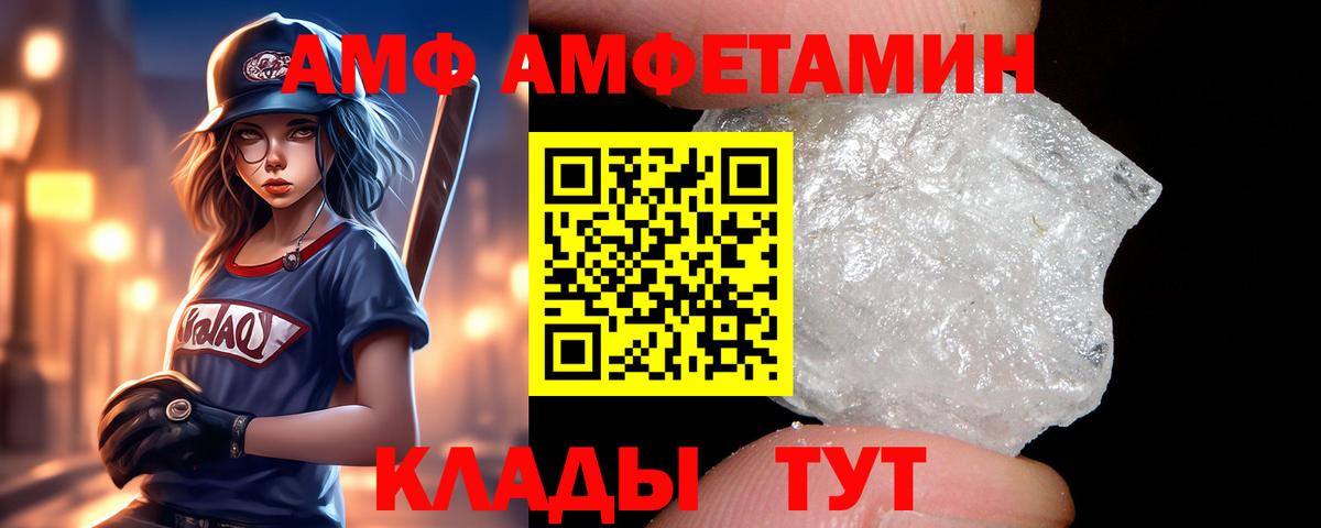 Камышлов  АМФ VHQ  Вход с VPN 