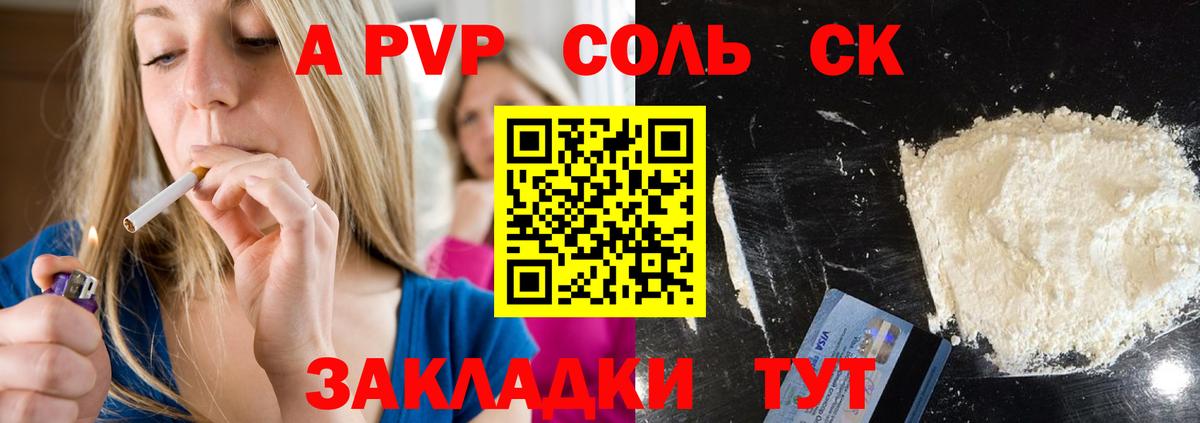 Альфа ПВП мука Камышлов