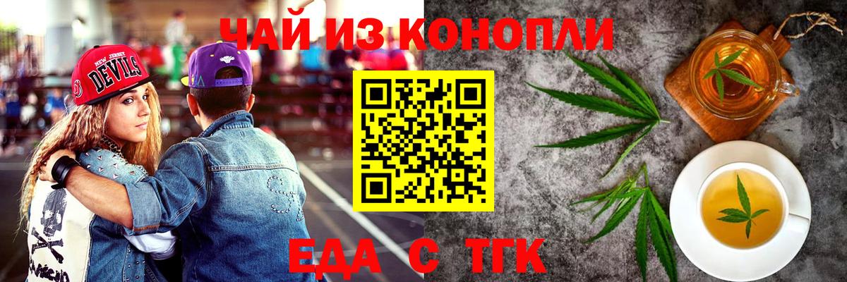 Камышлов  Cannafood марихуана  Вход с VPN 