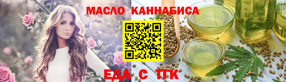 Cannafood конопля Камышлов
