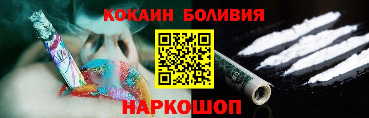 COCAIN Эквадор  Вход с VPN  Камышлов 