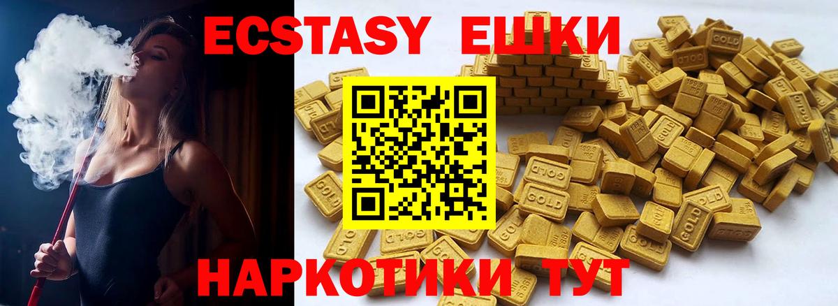 Камышлов  Ecstasy 250 мг  Ecstasy DUBAI  Вход с VPN 