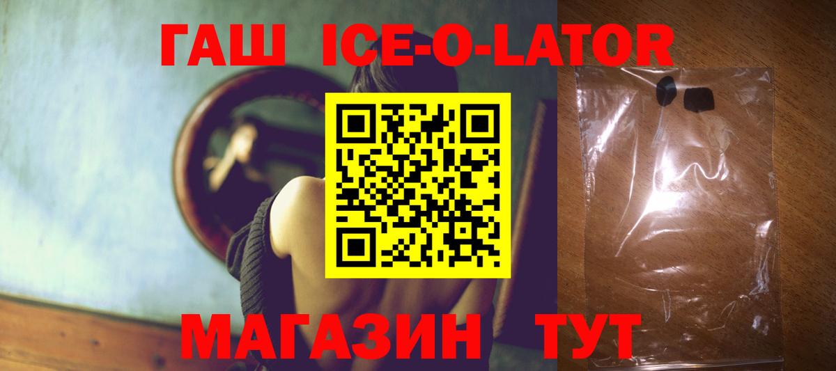 ГАШ хэш  Вход с VPN  Камышлов 