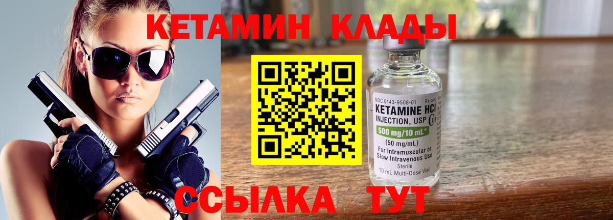 Камышлов  блэк спрут зеркало  Вход с VPN  КЕТАМИН ketamine 