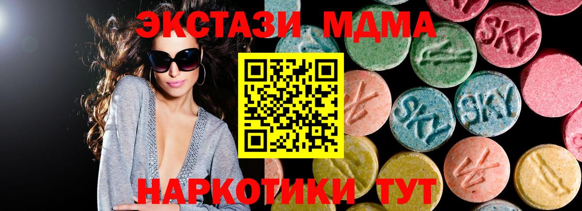 MDMA молли Камышлов