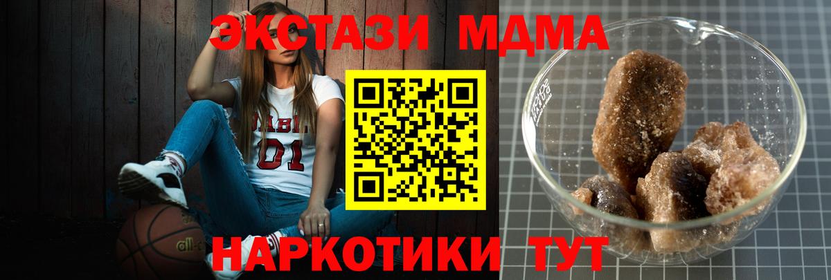 MDMA молли  Вход с VPN  МДМА  Камышлов 
