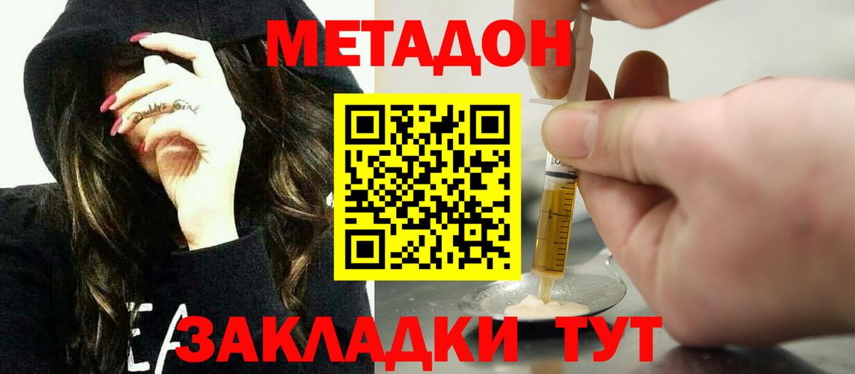 Камышлов  МЕТАДОН мёд  Вход с VPN 