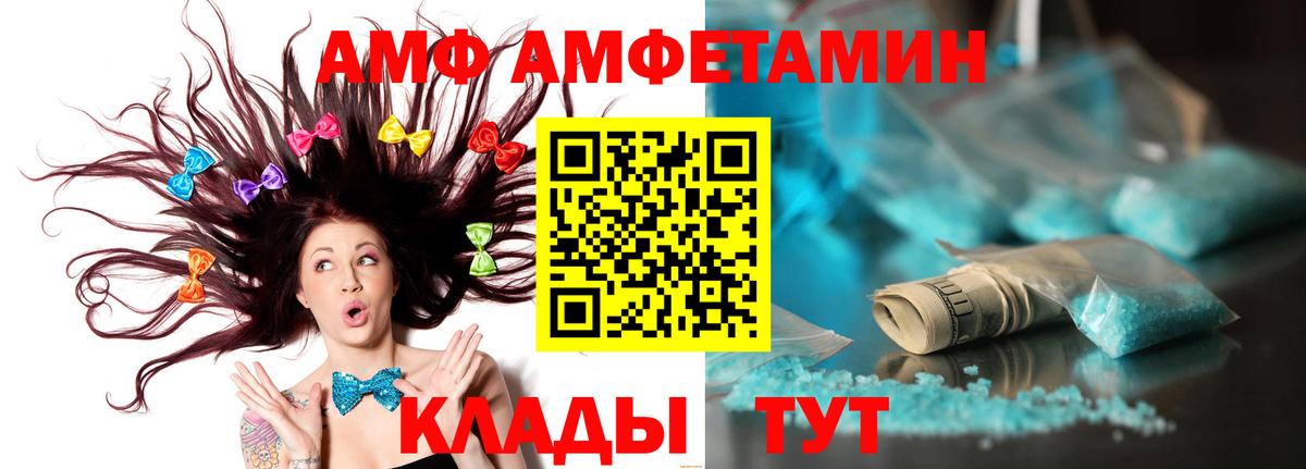 Первитин пудра  Вход с VPN  Метамфетамин  Первитин пудра  Камышлов 